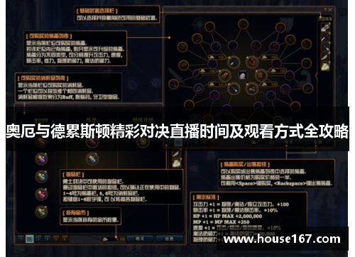 奥厄与德累斯顿精彩对决直播时间及观看方式全攻略